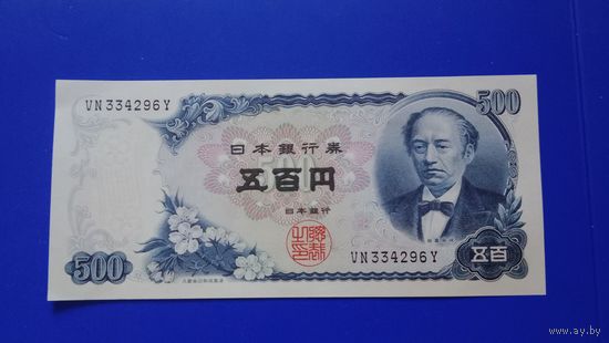 Япония 500 Йен 1969