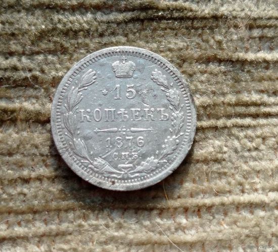Werty71 Россия 15 копеек 1876 СПБ НИ НI