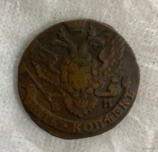 5 копеек 1792 ЕМ