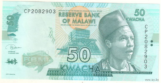 Малави 50 квача 2020