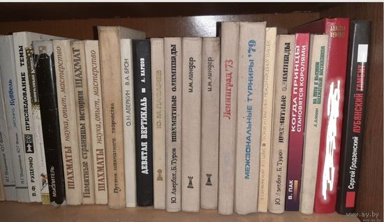 Книги по шахматам и о шахматистах, твердый переплёт,  по 2 рубля  ! Наличие книг уточняйте !