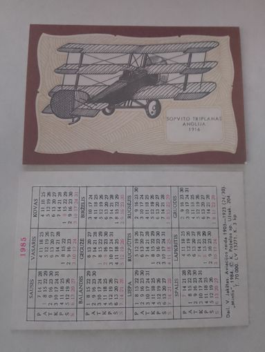Карманный календарик. Серия самолёты. 1985 год