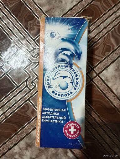Дыхательный тренажёр Фролова с документами
