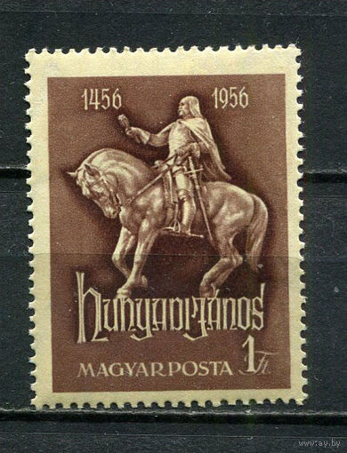 Венгрия - 1956 - Янош Хуньяди - [Mi. 1470] - полная серия - 1 марка. MNH.  (Лот 75HT)-TG3P17