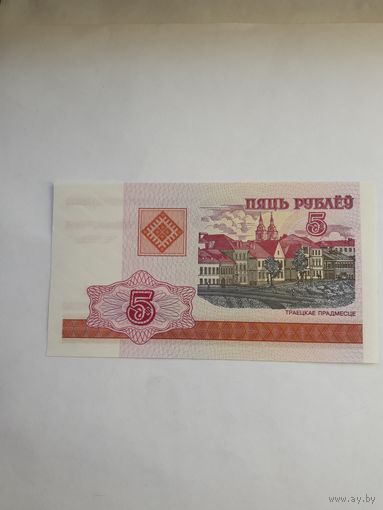 Беларусь 5 рублей 2000 сер. ЛС