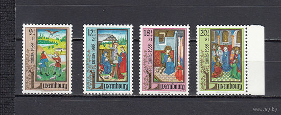 Живопись. Люксембург. 1988. 4 марки. Michel N 1210-1214 (7,0 е).