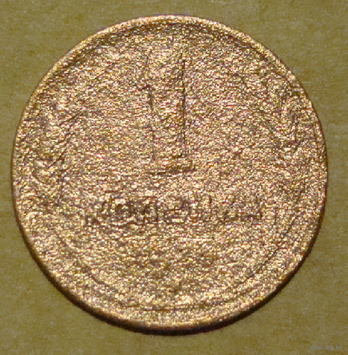 1 копейка  1924 , вес  2,6  ,  гладкий гурт , чеканка СССС