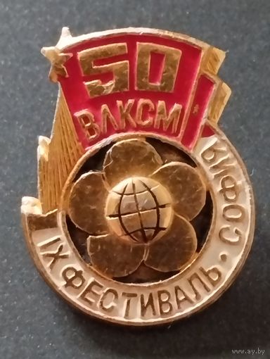 IX Фестиваль ,София.50 лет ВЛКСМ (4)