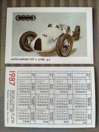 Карманный календарик. Серия Мировые марки автомобилей. 1987 год
