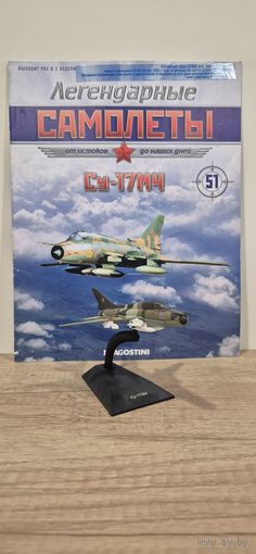 СУ-17М4. Легендарные самолёты