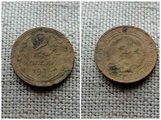 СССР 2 копейки 1929