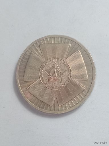 Россия 10 рублей 2010 года . Брак