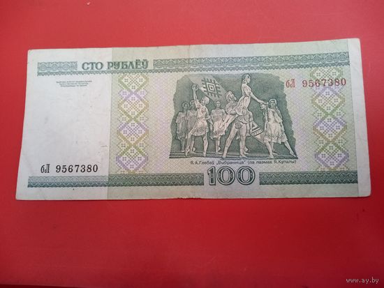 100 рублей серия бЛ