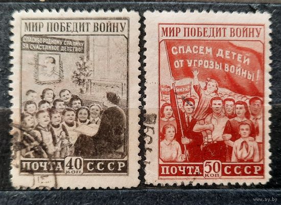 СССР 1950г. Серия из 2 марок. Мир победит войну. гаш.