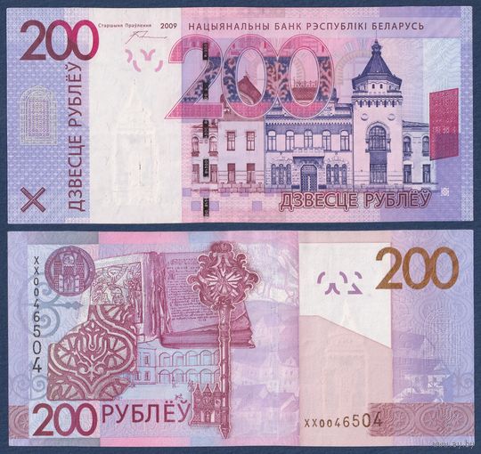 Беларусь, 200 рублей 2009 г, P-42 (серия XX, серия замещения), XF