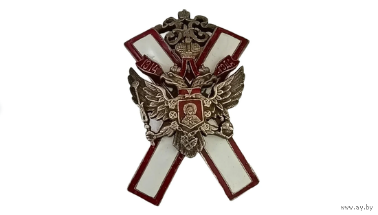 Царский знак Об окончании 2 Киевского Николаевского военного училища реплика