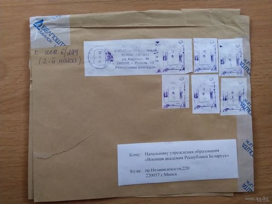 2011 Беларусь конверт с суррогатными марками Гомель почтовые отметки о повреждении конверта военкомат война редкость