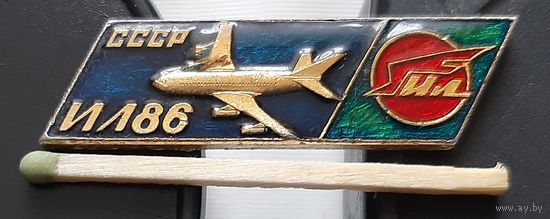 ИЛ-86, лак. Ат-52