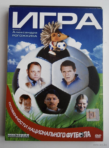 Игра #0025