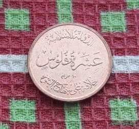 Исламское государство Ирака и Леванта "ИГИЛ" 10 филсоф, UNC. Полумесяц. Предложи свою цену или обмен!