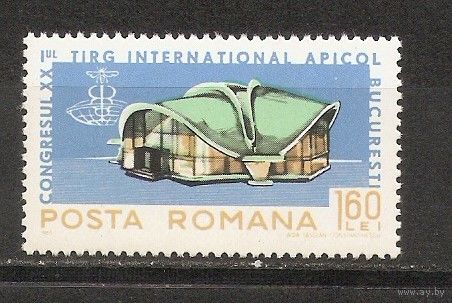 КГ Румыния 1965 Здание