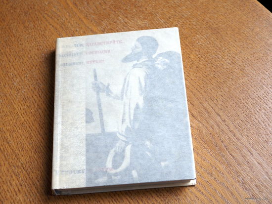 Морис Шури. "Здравствуйте, господин Курбе!". 1972г. Состояние.