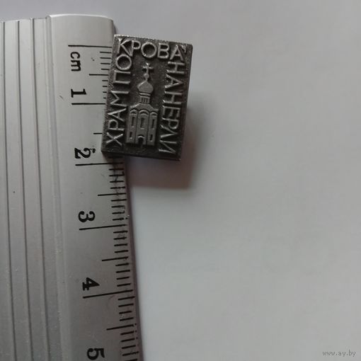 Значок храм Покрова на Нерли