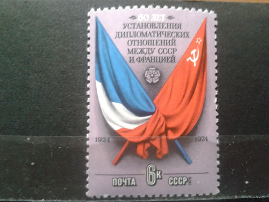 СССР 1975 флаги СССР и Франции