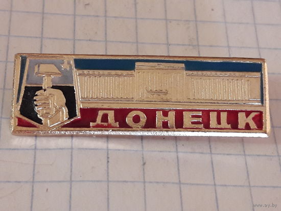 ДОНЕЦК