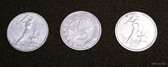 Полт-ки 1921 (нечастый), 1925 и 1927 (редкий), серебро, отличные