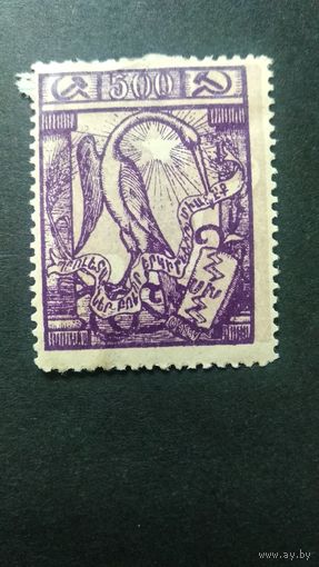 Гражданская война \54с\ Армения. 1922 г. Местные мотивы. Культура. разновидность