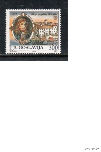 Югославия-1989,(Мих.2332)  ** , Личности(одиночка)