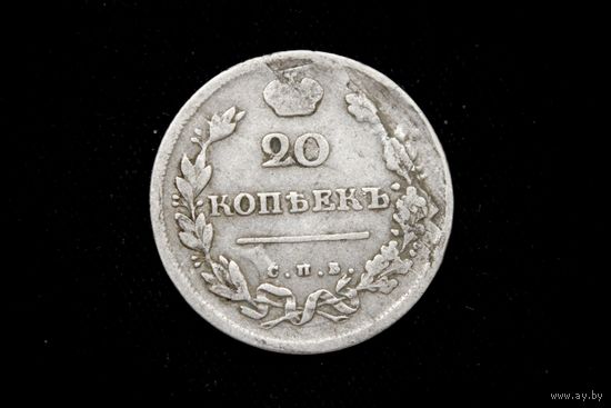 20 копеек 1814 г. Санкт-Петербург (Российская Империя), Александр I