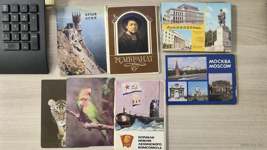 Открытки СССР (110 шт.)
