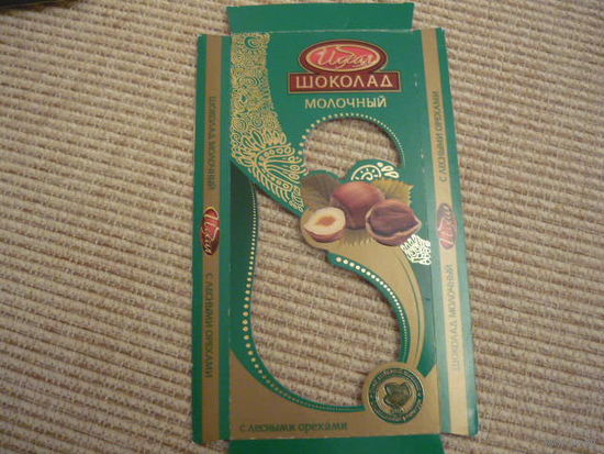 Кортонка от шоколада.