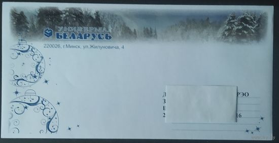 Беларусь 2011 конверт С новым годом.