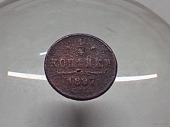 1/4 копейки 1897 год.СПБ.(1)