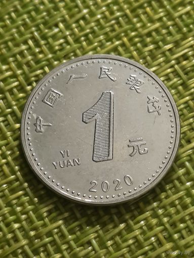 Китай 1 юань 2020 г ( новый тип , 2 года тираж, встречается реже )