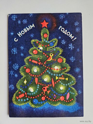 Вольнова 1983 С новым годом Редкая вырубка