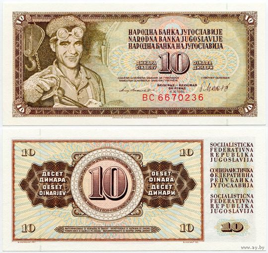 Югославия. 10 динаров (образца 1981 года, P87b, UNC)
