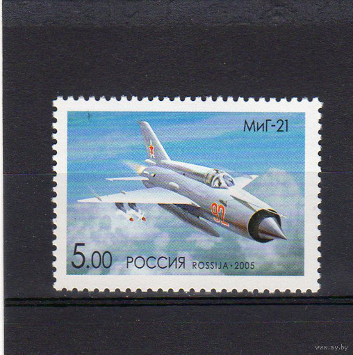 Самолеты ОКБ им. А. Микояна  Россия 2005 авиация МИГ - 21 **