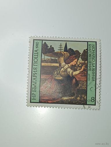 Распродажа коллекции с рубля ! Марка Болгарии  .