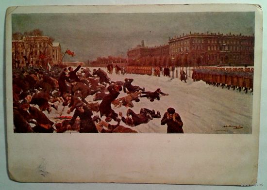 Открытка 1930г.