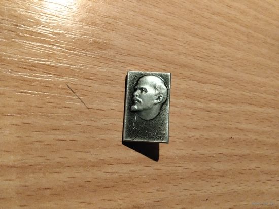 Ленин