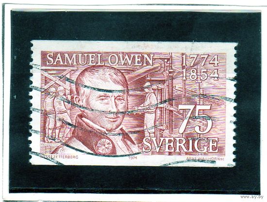 Швеция.Ми-843. Оуэн, Сэмюэль. 200 лет. Серия: поминовение.1974.