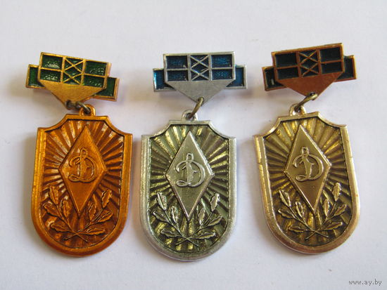 Знак. Значок. Спортивное Общество "Динамо". Спорт. Ретро СССР. Цена за 3шт.