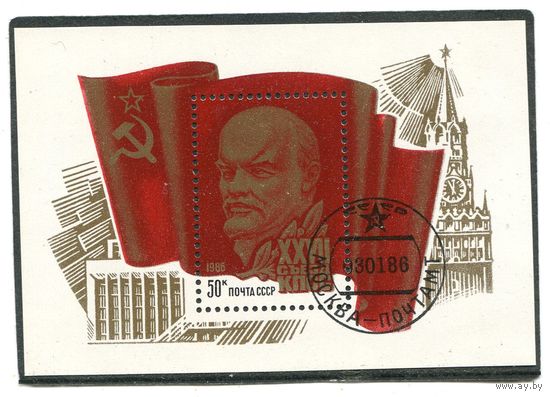 СССР 1986.. 27 съезд КПСС. Блок