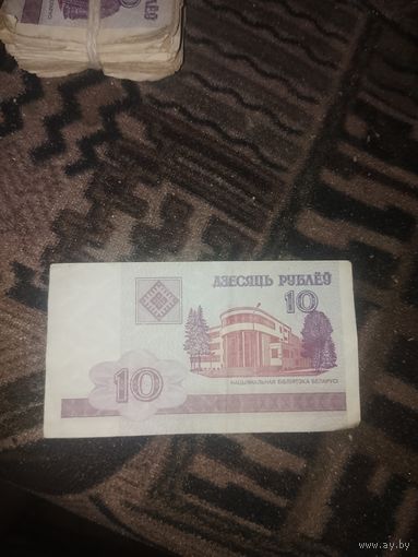 Продам банкноты РБ номинал 10 рублей 2000 г.в дешего состояние разное, около двухсот штук, цену называйте сами