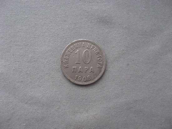 Черногория 10 пара 1906 год