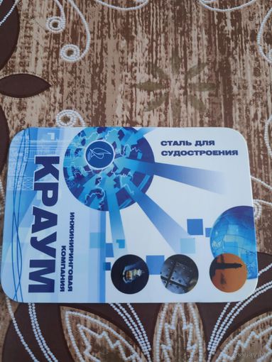 Календарик,реклама